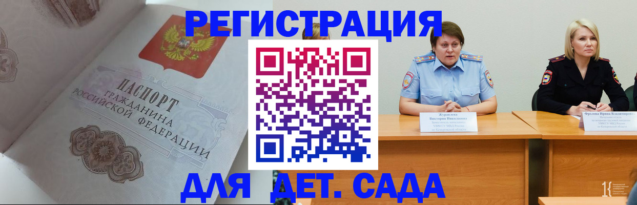 регистрация в Рыбинске