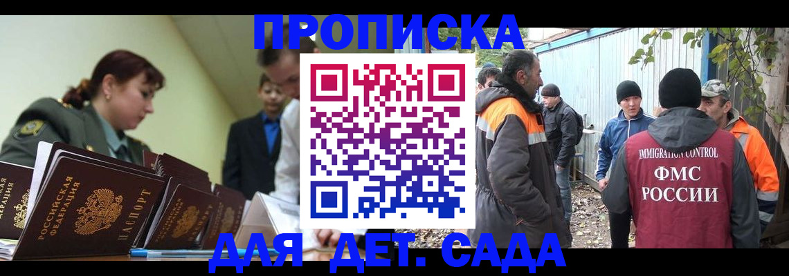 временная прописка в Рыбинске