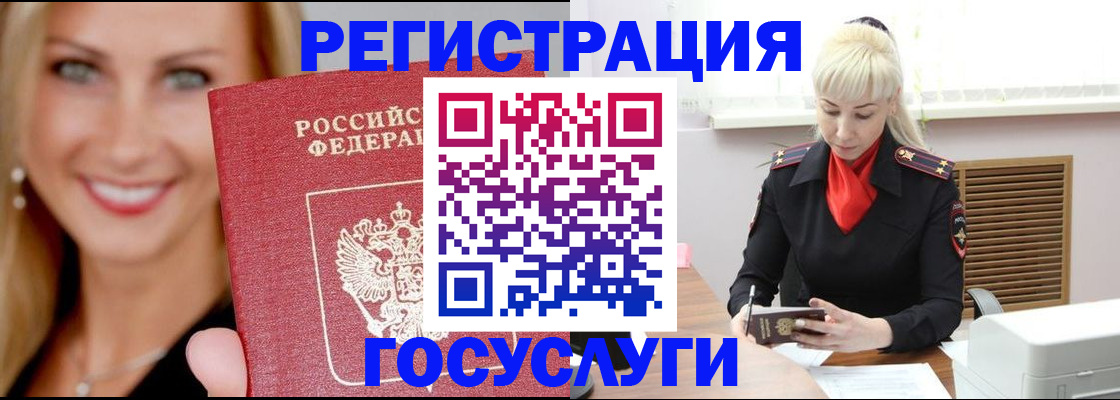 временная регистрация поиск в Рыбинске