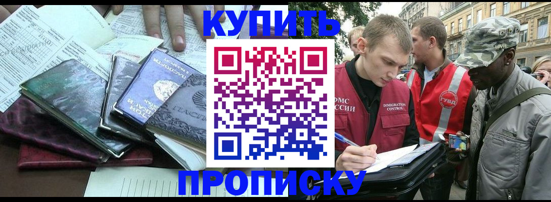 временная регистрация поиск в Рыбинске