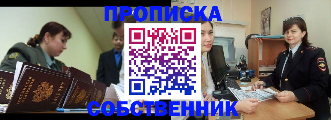 временная регистрация недорого в Рыбинске