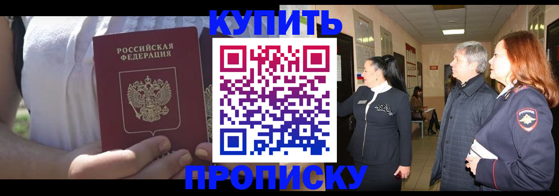 временная регистрация надежно в Рыбинске