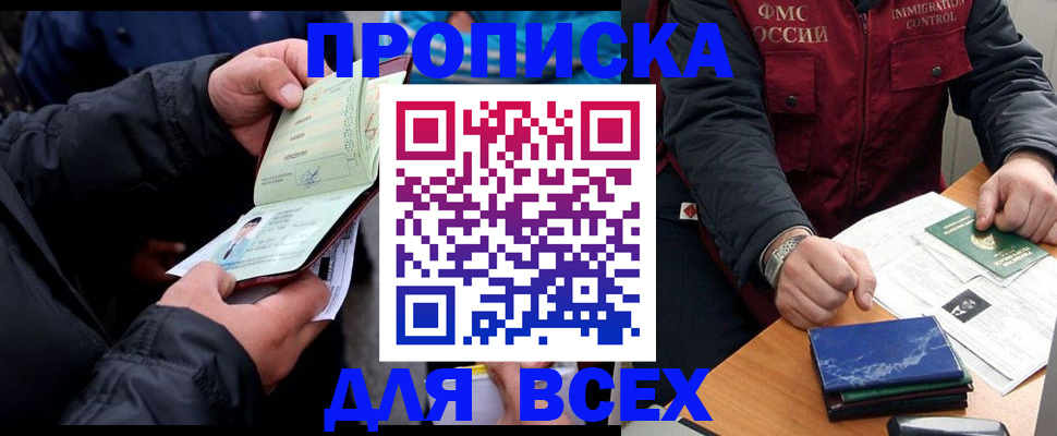 регистрация для школы в Рыбинске