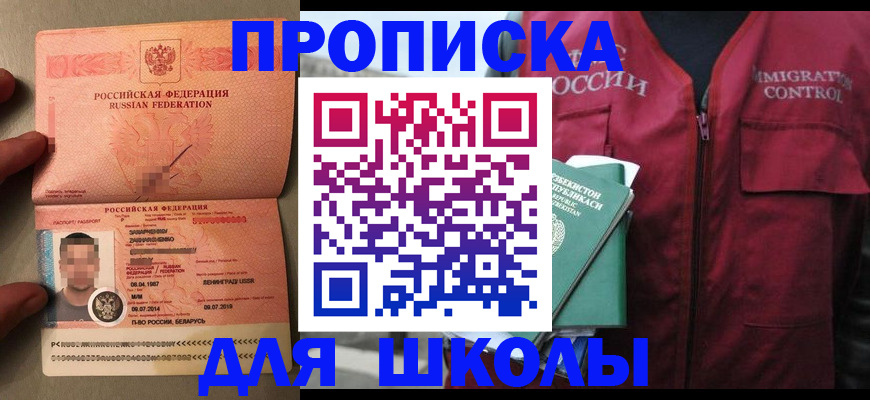 прописка штамп в Рыбинске