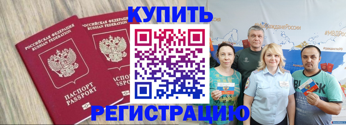 прописка для школы в Рыбинске