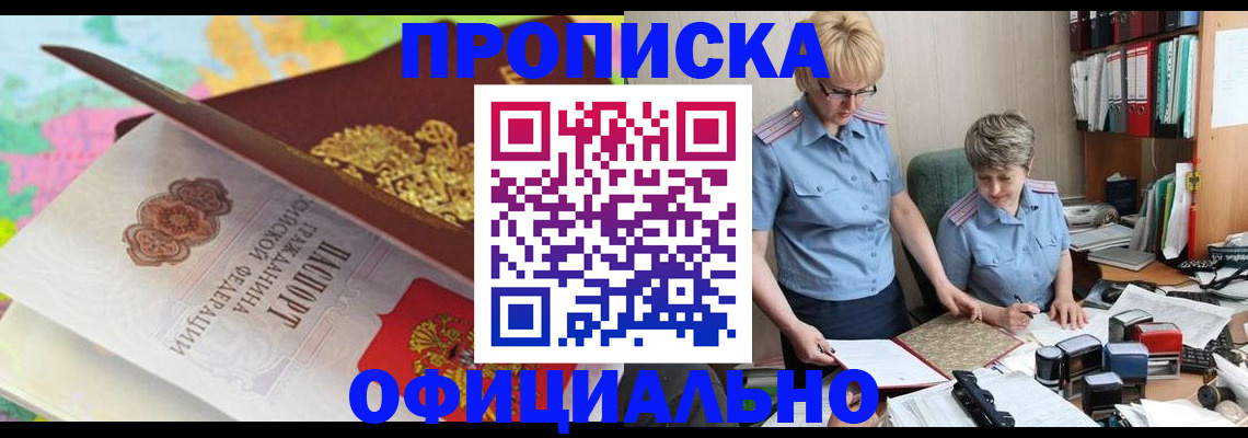 прописка гарантия в Рыбинске