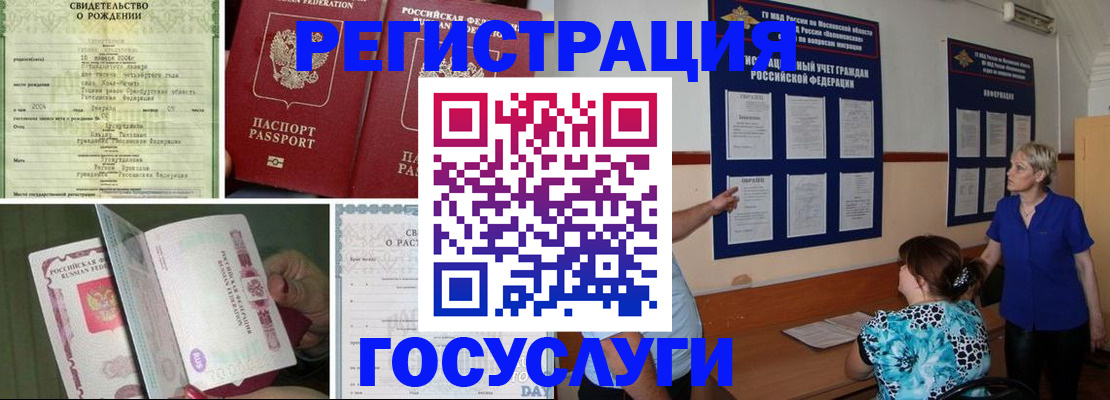 временная регистрация в Рыбинске