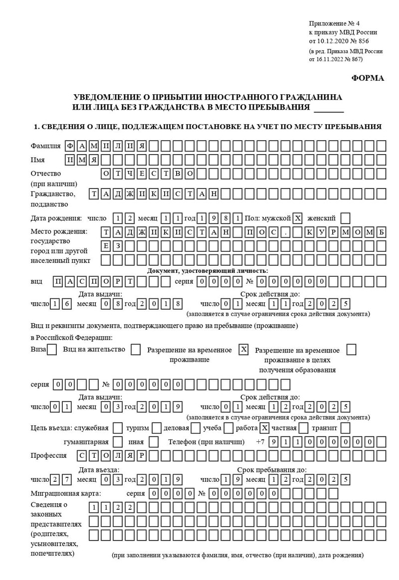 временная регистрация в Рыбинске временная регистрация в Рыбинске